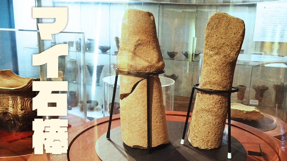 マイ石棒づくり